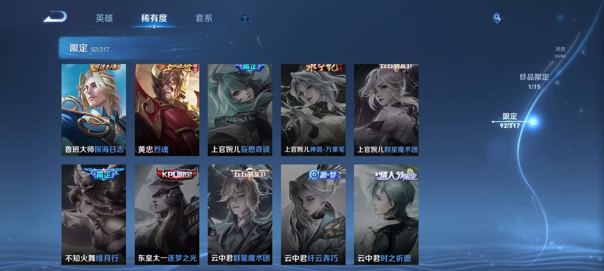 WZCMW3232635王者荣耀账号详情图21