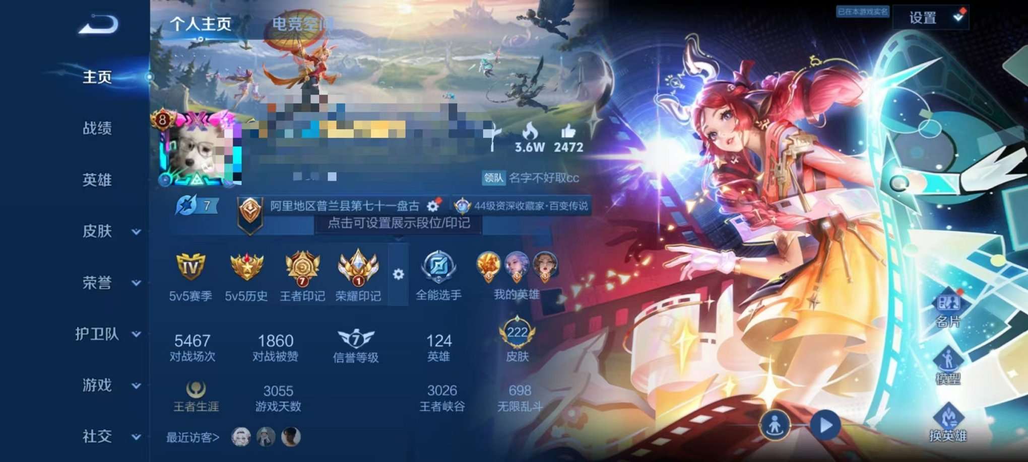 WZQM3180485王者荣耀账号详情图1 WZQM3180485王者荣耀账号详情图1