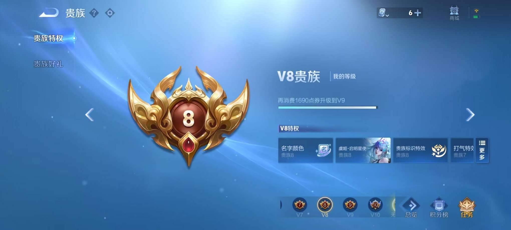 WZQM3180485王者荣耀账号详情图2 WZQM3180485王者荣耀账号详情图2