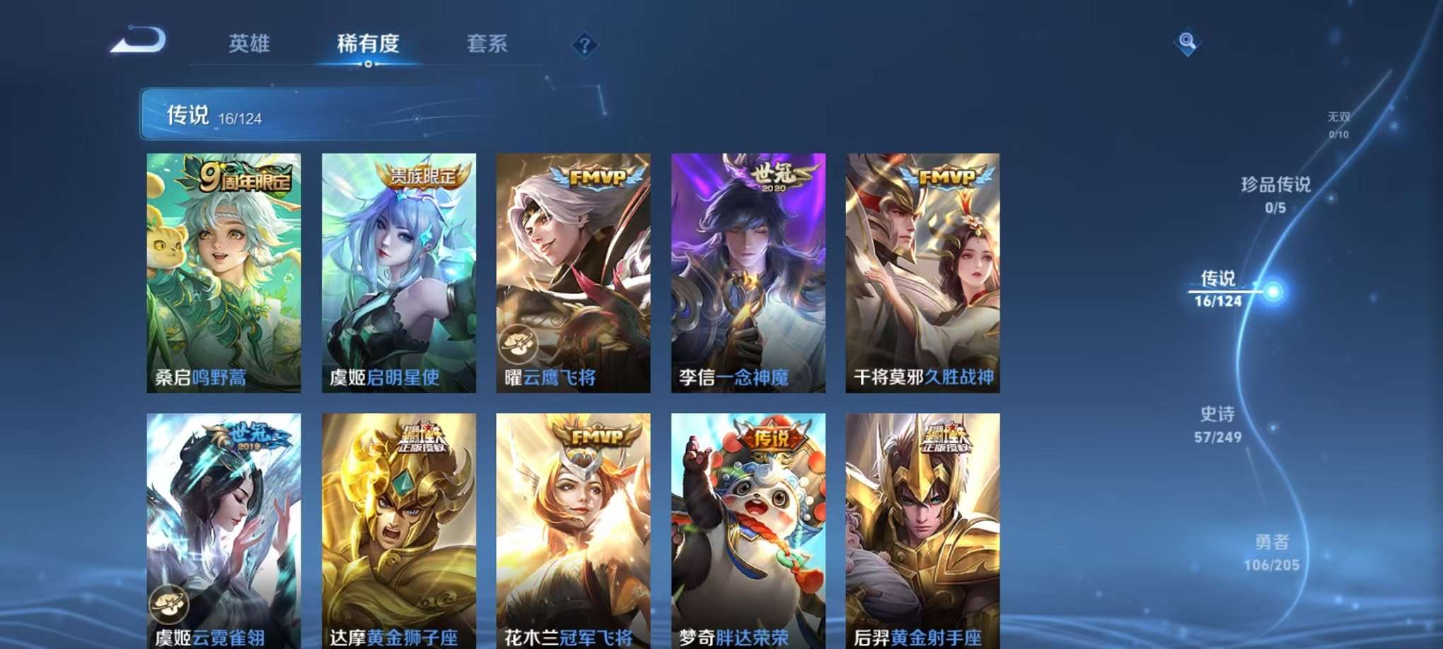 WZQM3180485王者荣耀账号详情图3 WZQM3180485王者荣耀账号详情图3