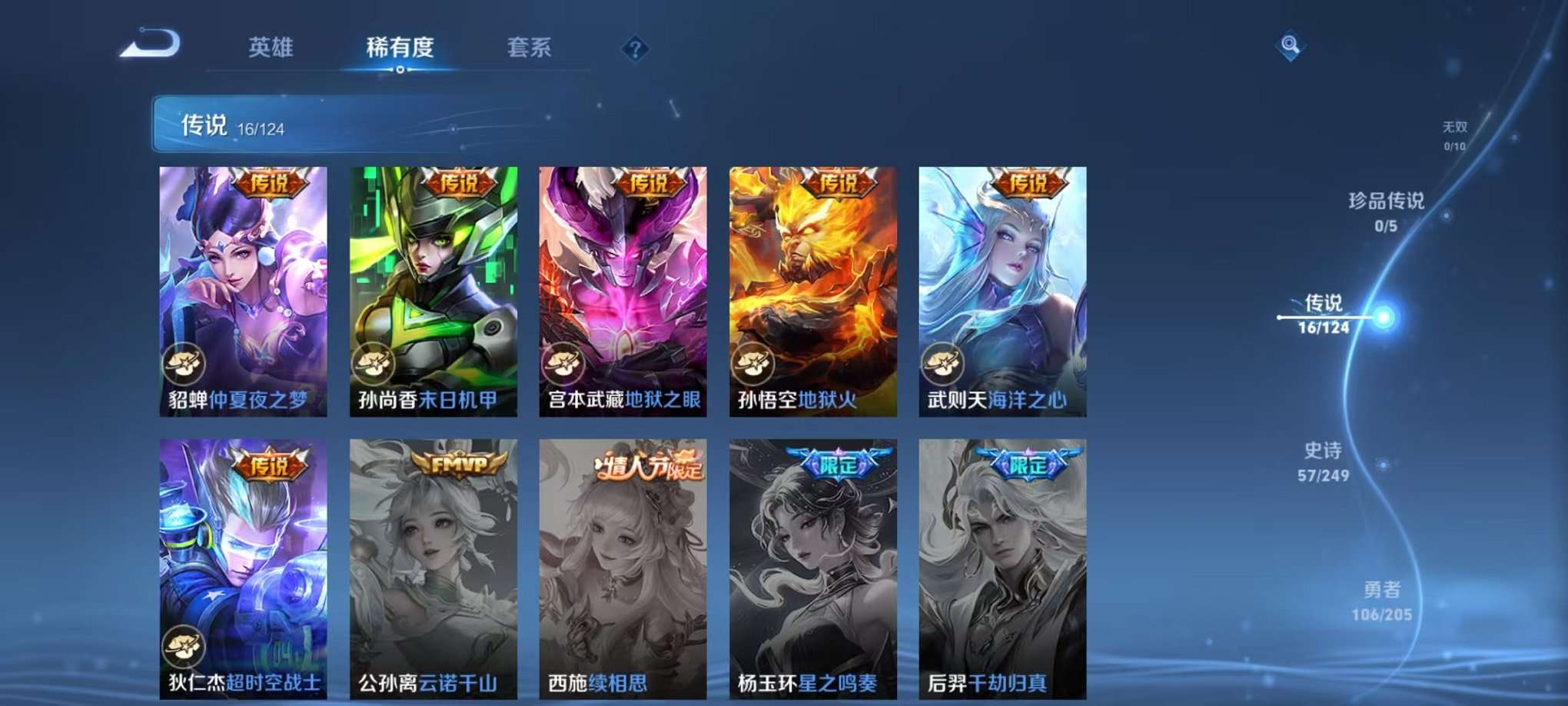 WZQM3180485王者荣耀账号详情图8 WZQM3180485王者荣耀账号详情图8