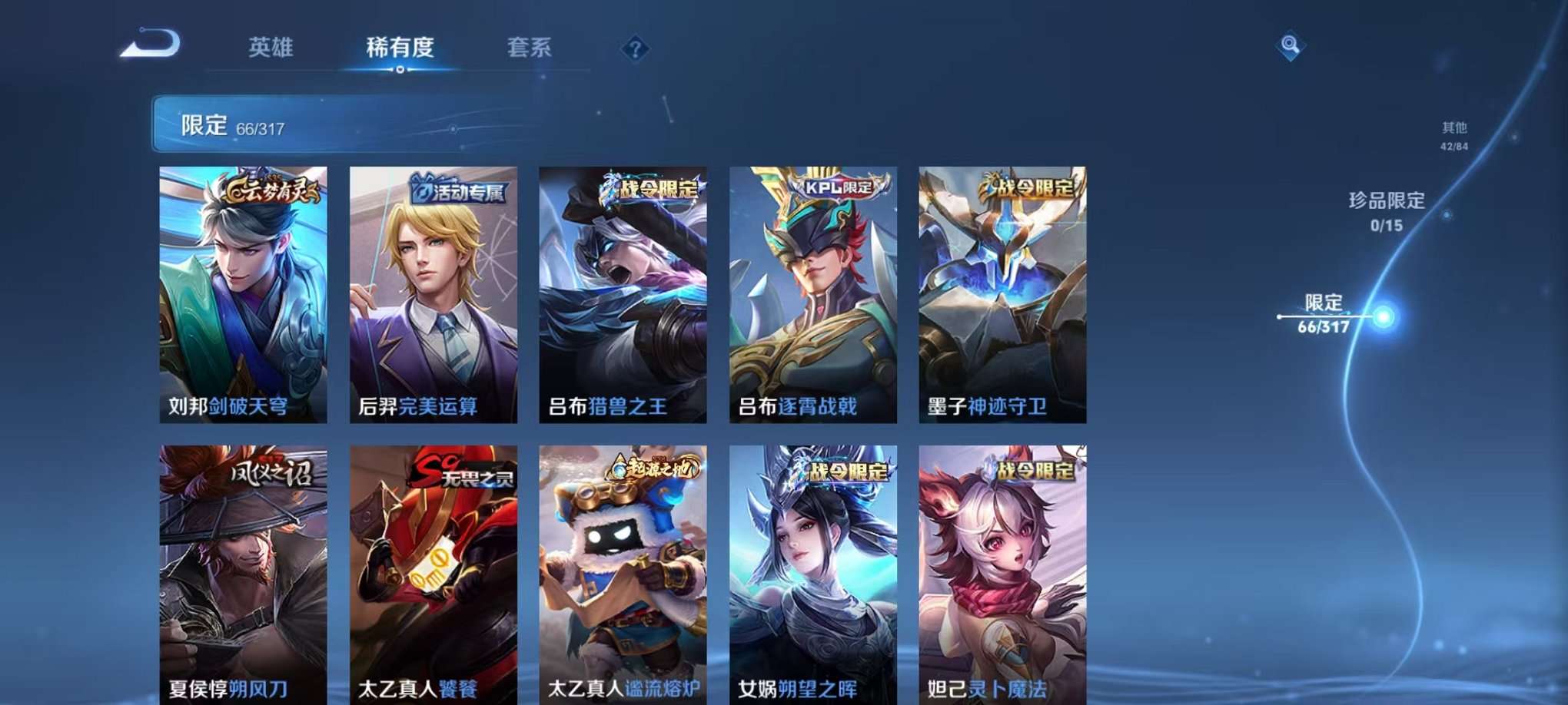 WZQM3180485王者荣耀账号详情图10 WZQM3180485王者荣耀账号详情图10