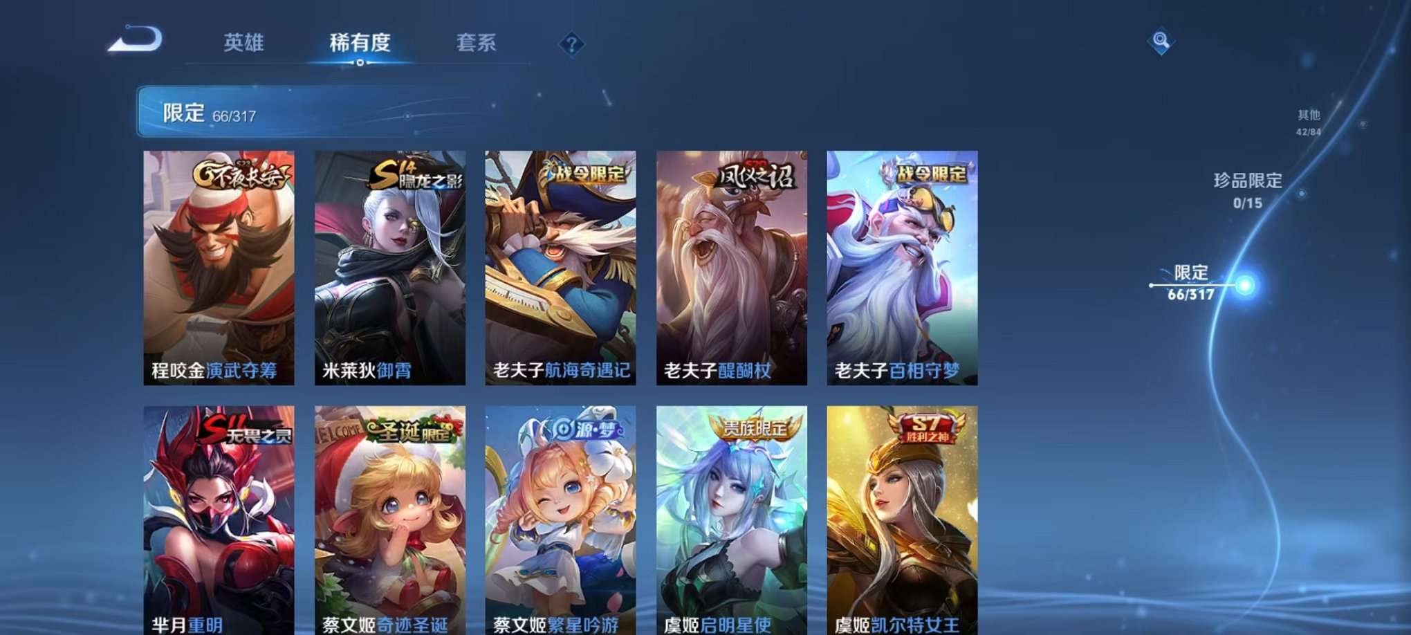 WZQM3180485王者荣耀账号详情图13 WZQM3180485王者荣耀账号详情图13