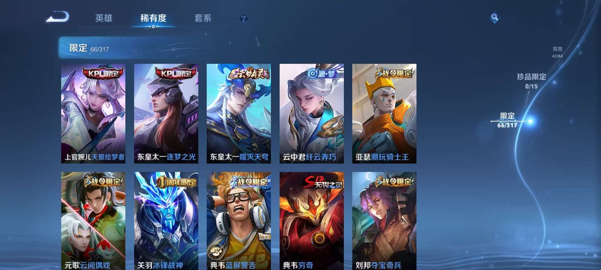 WZQM3180485王者荣耀账号详情图9 WZQM3180485王者荣耀账号详情图9