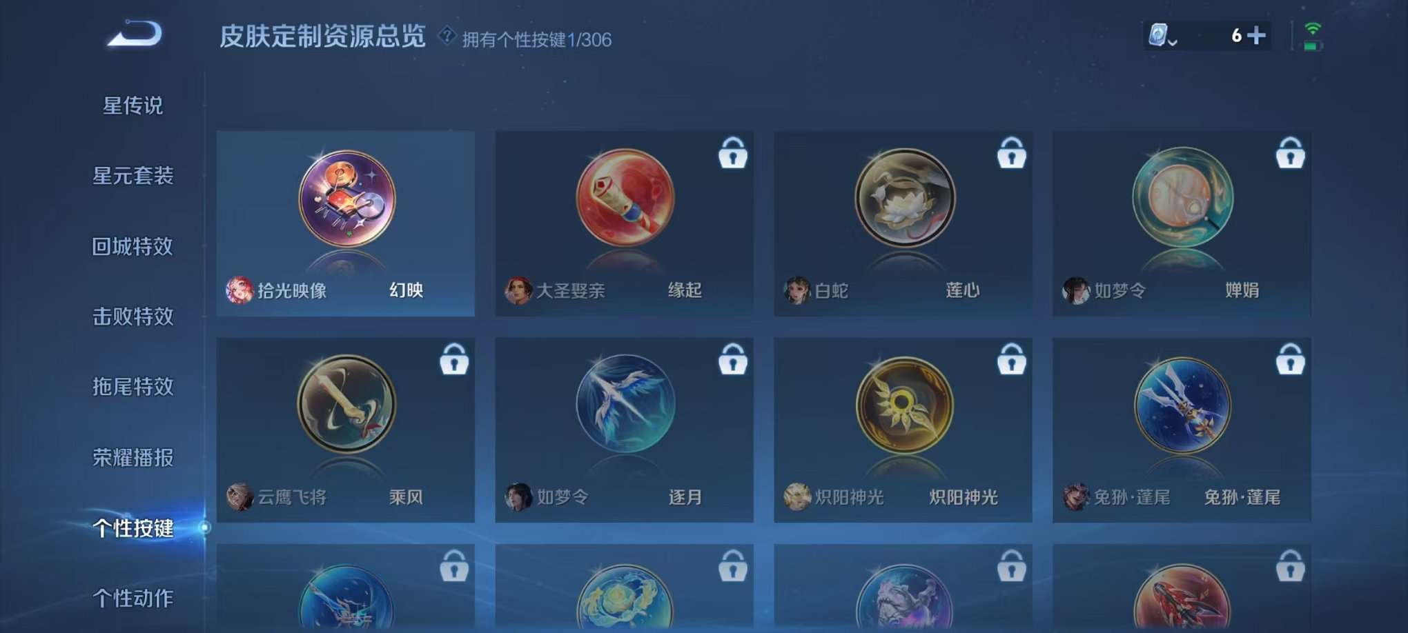 WZQM3180485王者荣耀账号详情图21 WZQM3180485王者荣耀账号详情图21