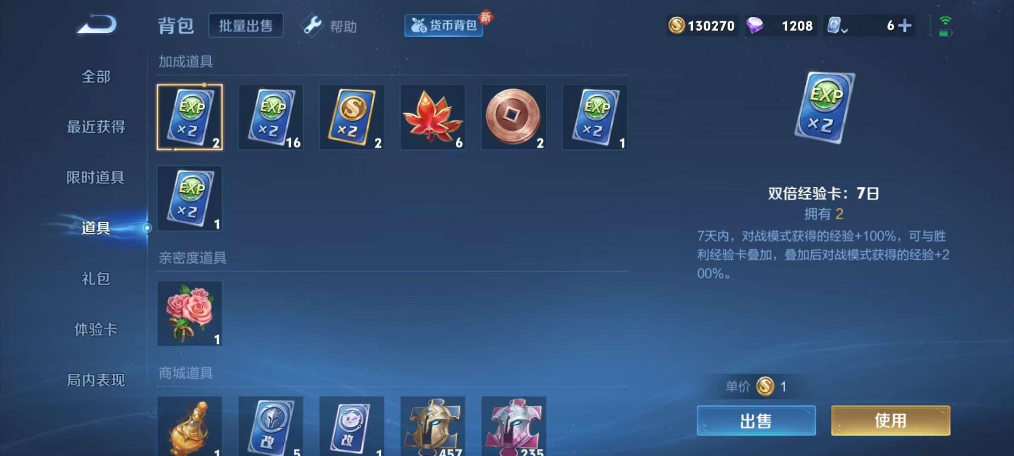WZQM3180485王者荣耀账号详情图16 WZQM3180485王者荣耀账号详情图16