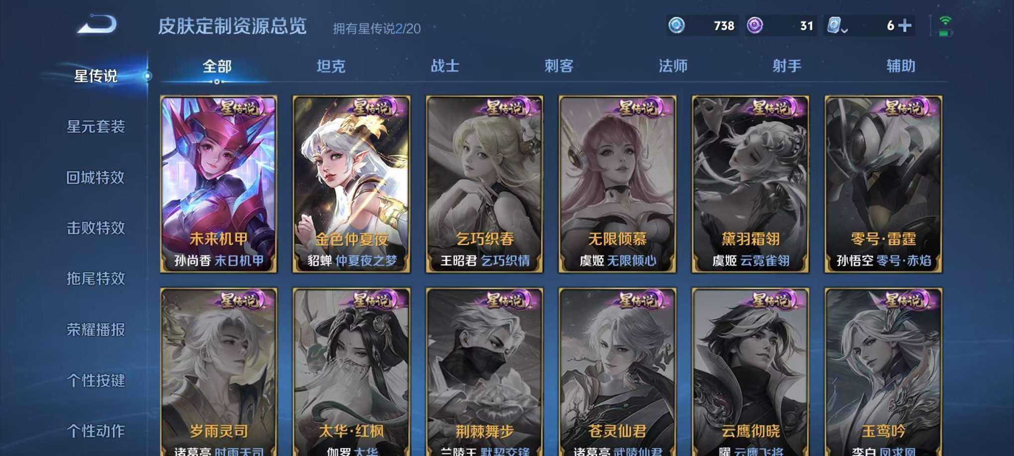 WZQM3180485王者荣耀账号详情图17 WZQM3180485王者荣耀账号详情图17