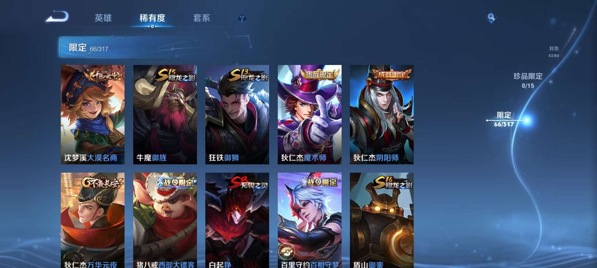 WZQM3180485王者荣耀账号详情图12 WZQM3180485王者荣耀账号详情图12