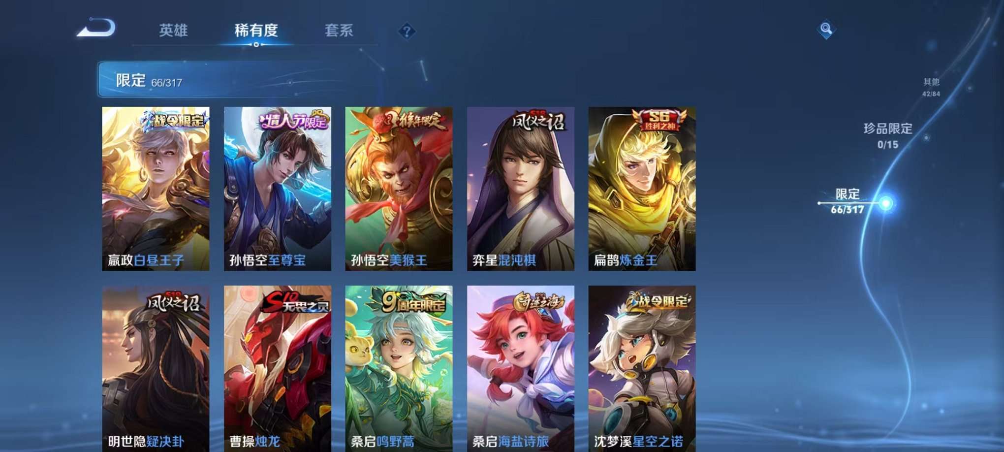 WZQM3180485王者荣耀账号详情图11 WZQM3180485王者荣耀账号详情图11