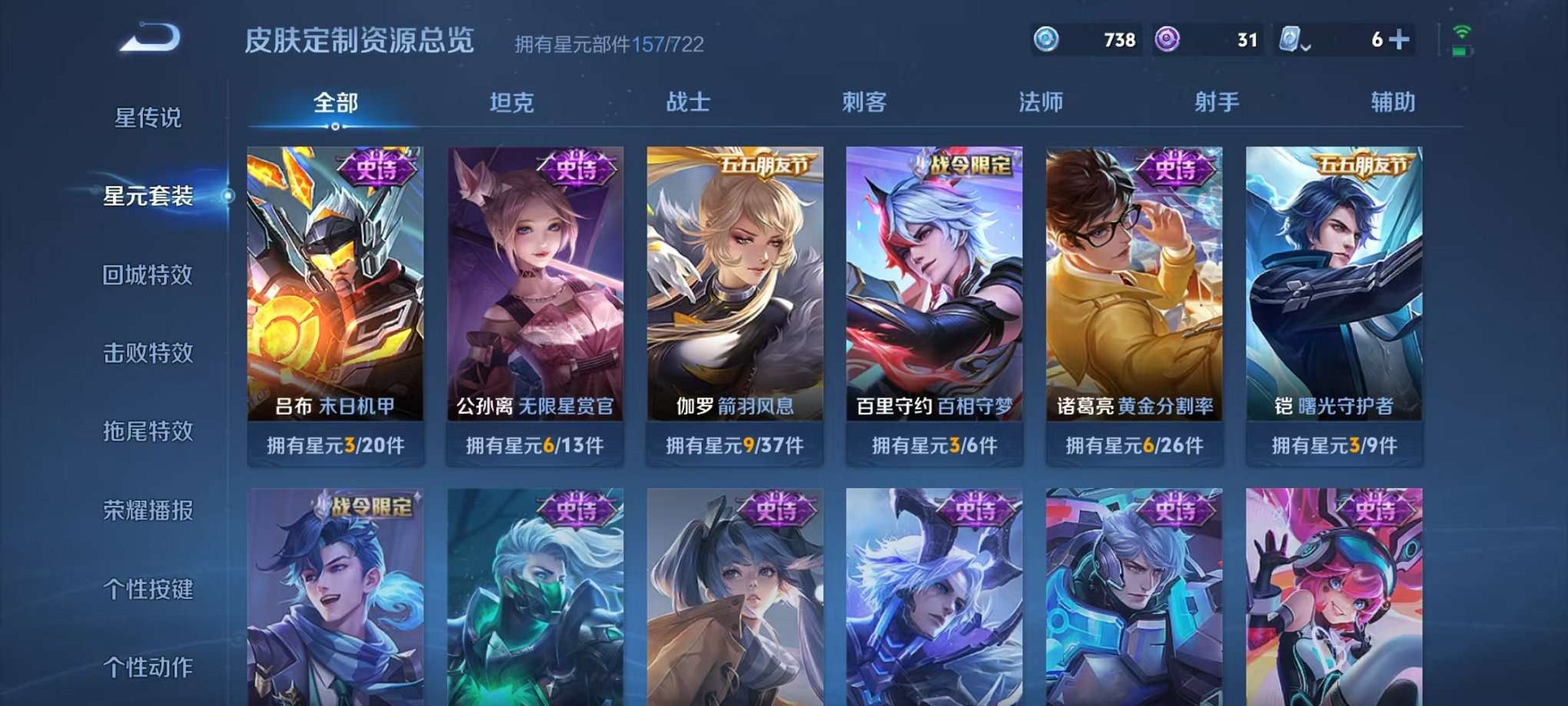 WZQM3180485王者荣耀账号详情图18 WZQM3180485王者荣耀账号详情图18