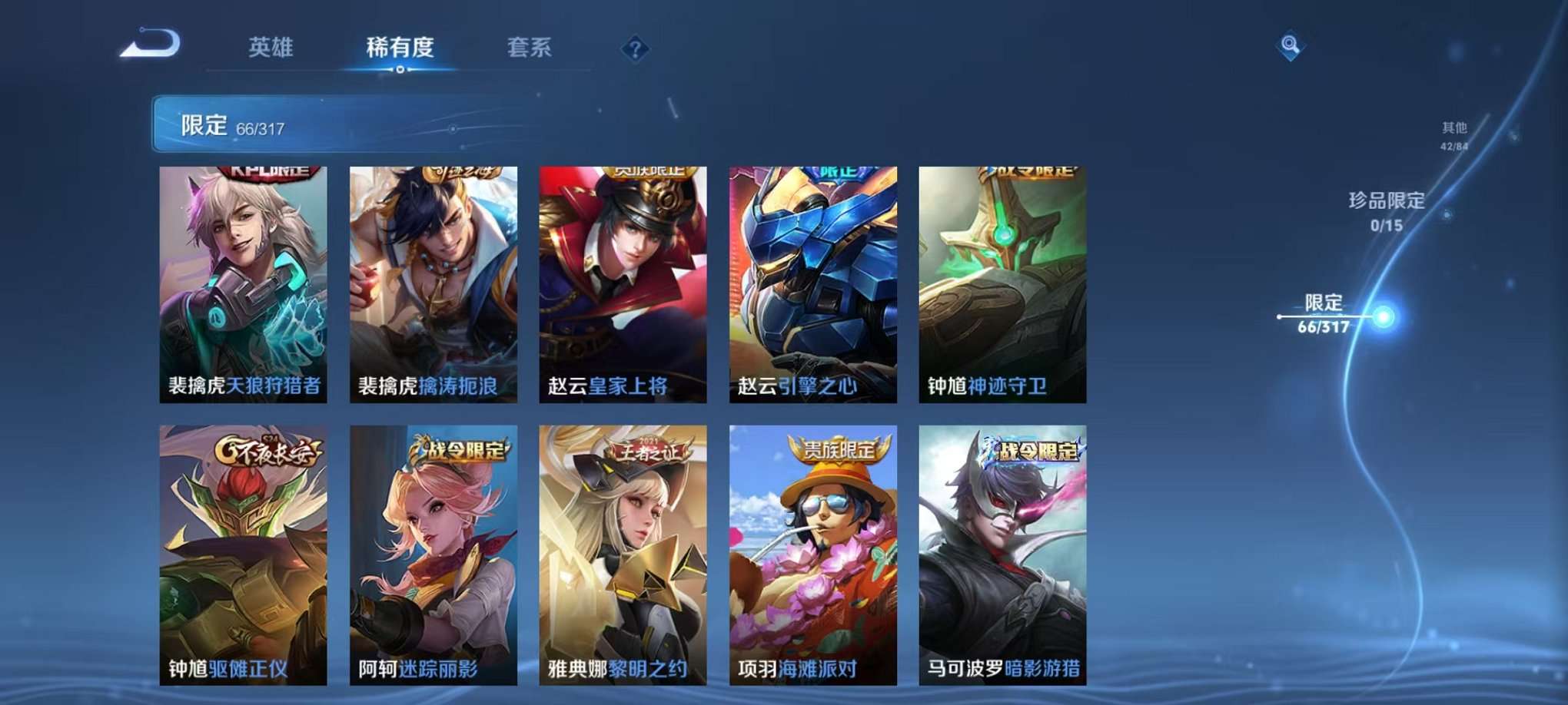WZQM3180485王者荣耀账号详情图14 WZQM3180485王者荣耀账号详情图14