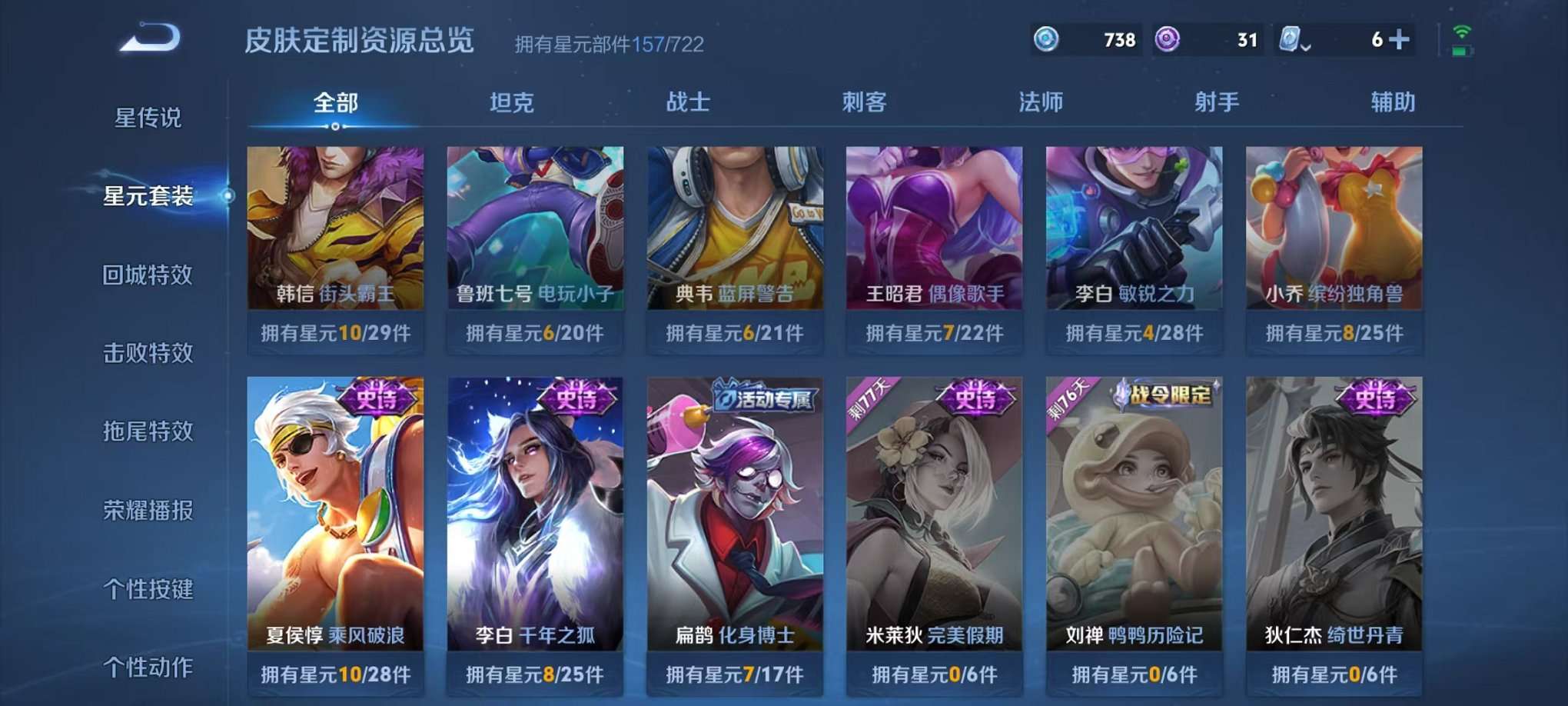 WZQM3180485王者荣耀账号详情图20 WZQM3180485王者荣耀账号详情图20