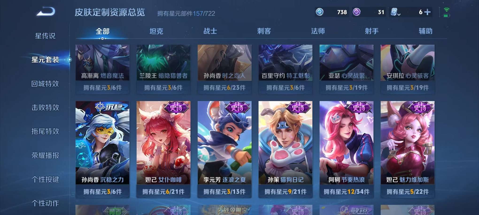 WZQM3180485王者荣耀账号详情图19 WZQM3180485王者荣耀账号详情图19