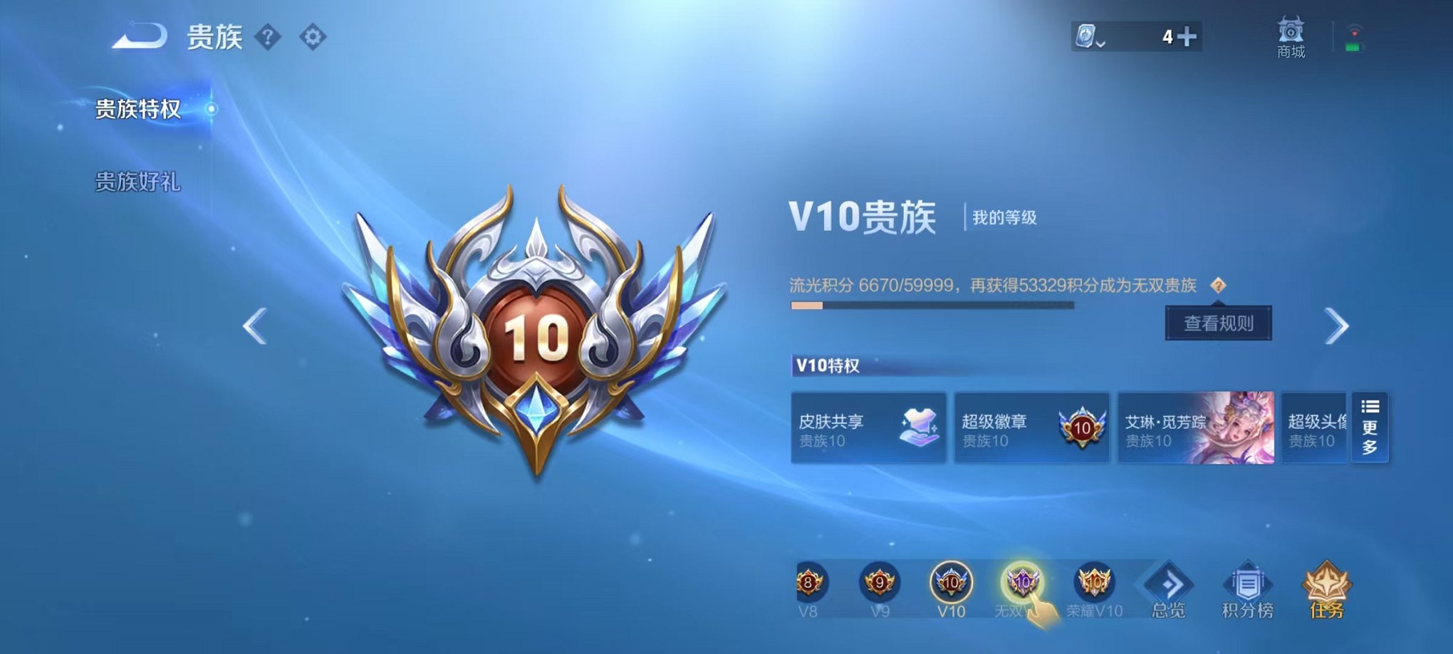 WZQM3180785王者荣耀账号详情图2 WZQM3180785王者荣耀账号详情图2