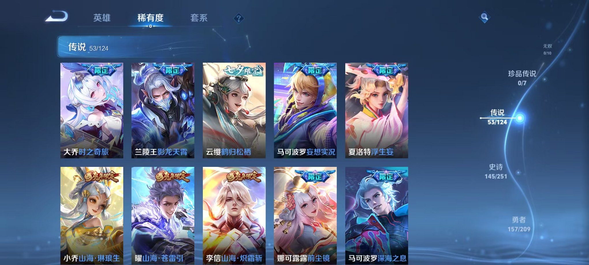 WZQM3180785王者荣耀账号详情图4 WZQM3180785王者荣耀账号详情图4