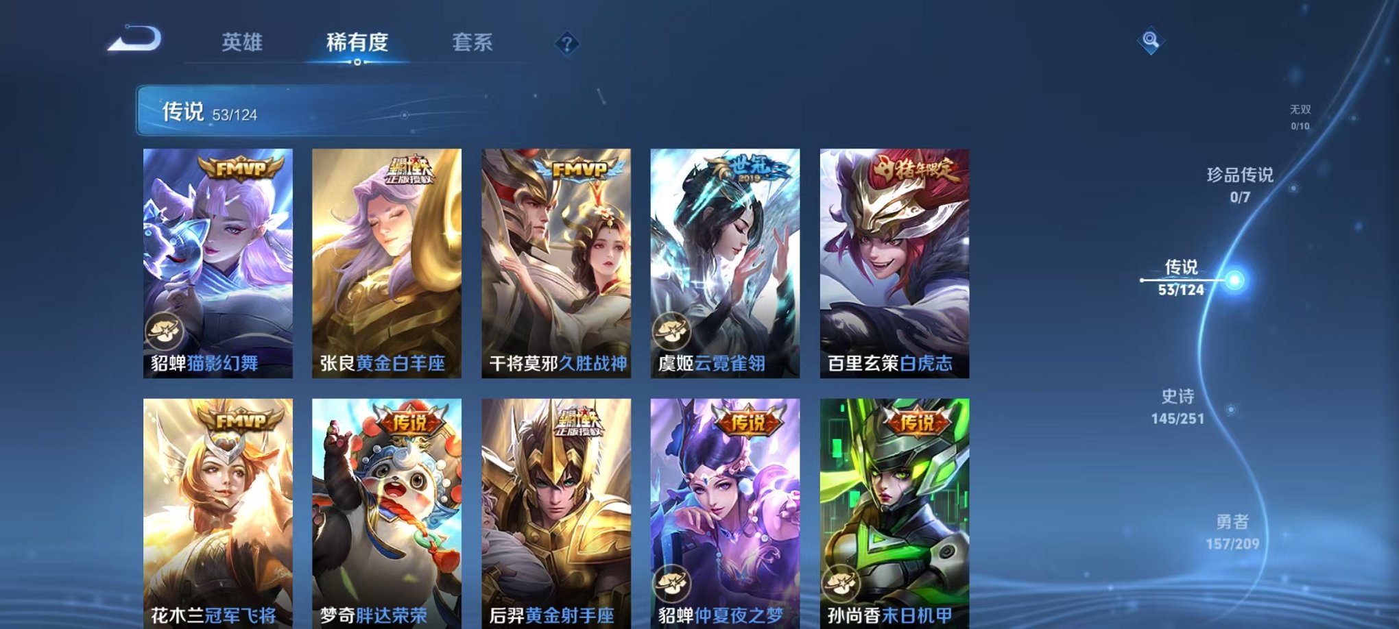 WZQM3180785王者荣耀账号详情图5 WZQM3180785王者荣耀账号详情图5