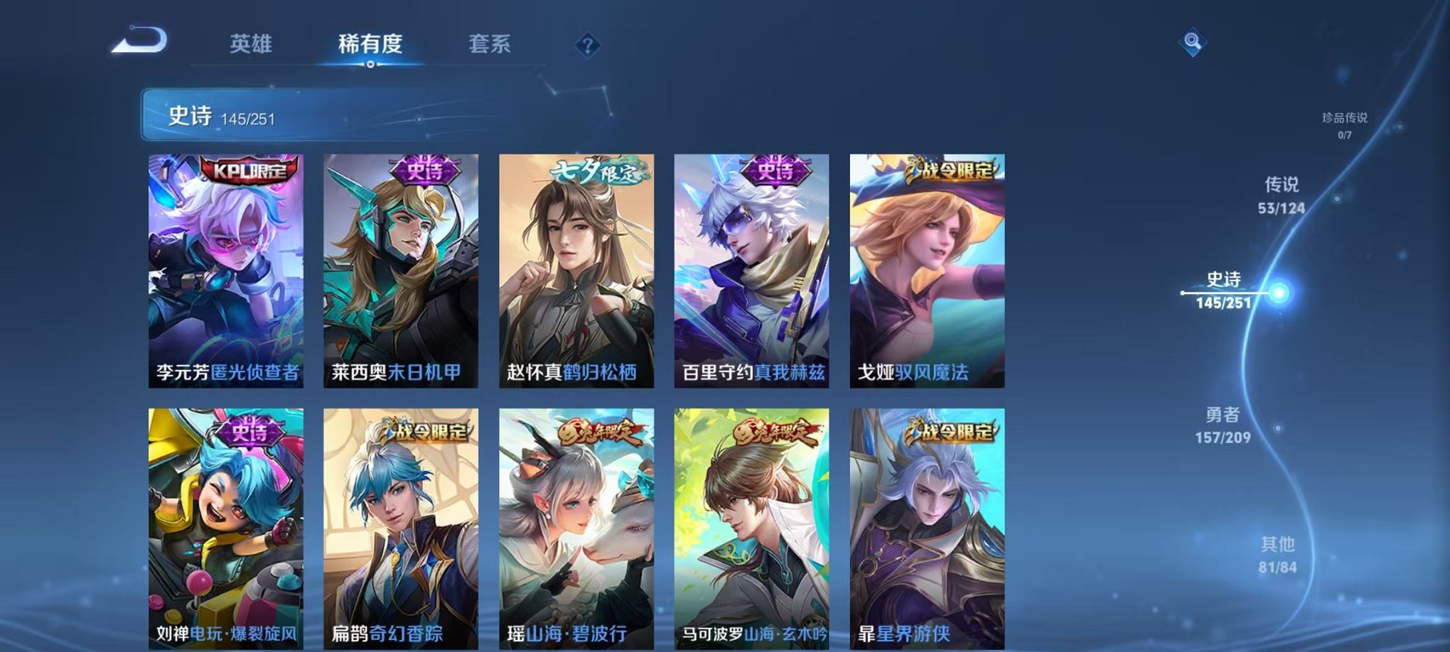 WZQM3180785王者荣耀账号详情图7 WZQM3180785王者荣耀账号详情图7