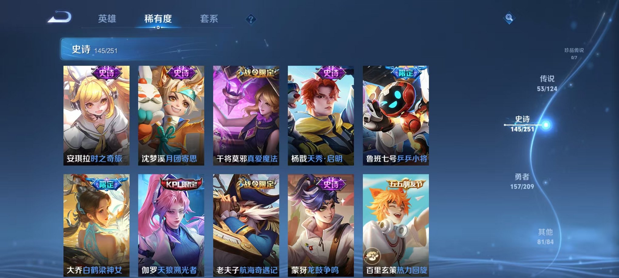 WZQM3180785王者荣耀账号详情图8 WZQM3180785王者荣耀账号详情图8