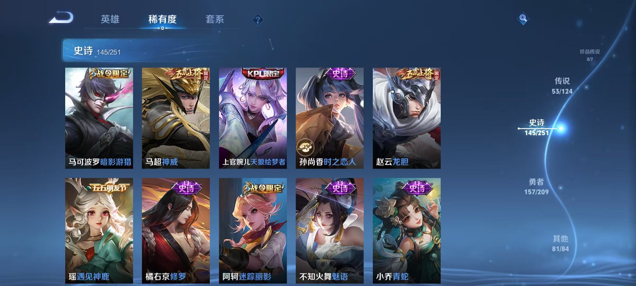 WZQM3180785王者荣耀账号详情图9 WZQM3180785王者荣耀账号详情图9