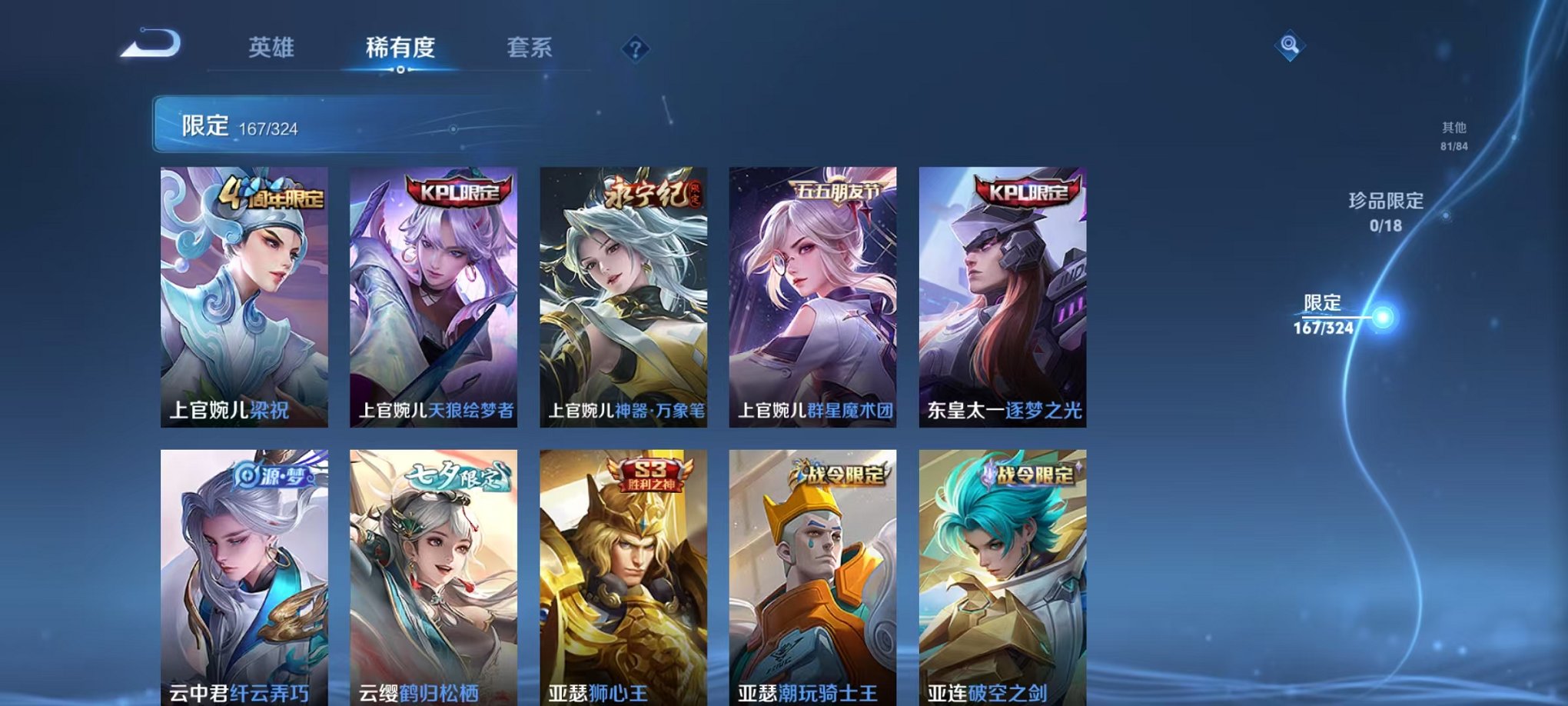 WZQM3180785王者荣耀账号详情图10 WZQM3180785王者荣耀账号详情图10