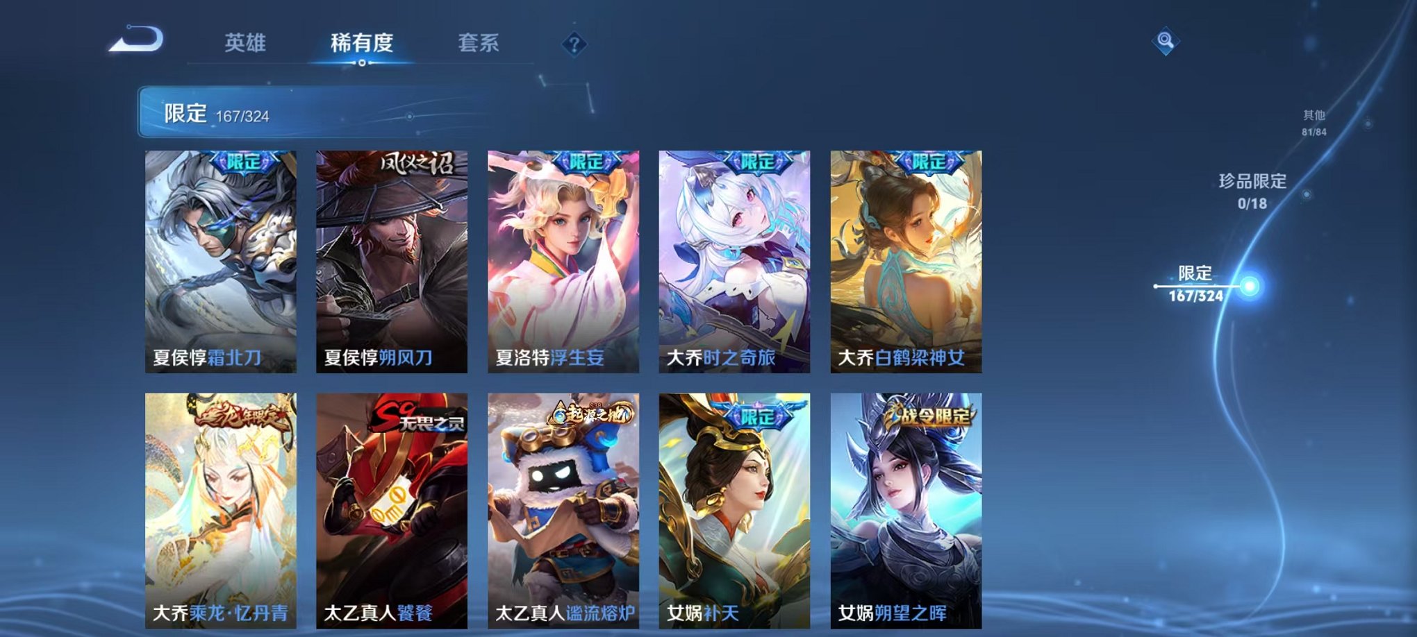 WZQM3180785王者荣耀账号详情图11 WZQM3180785王者荣耀账号详情图11