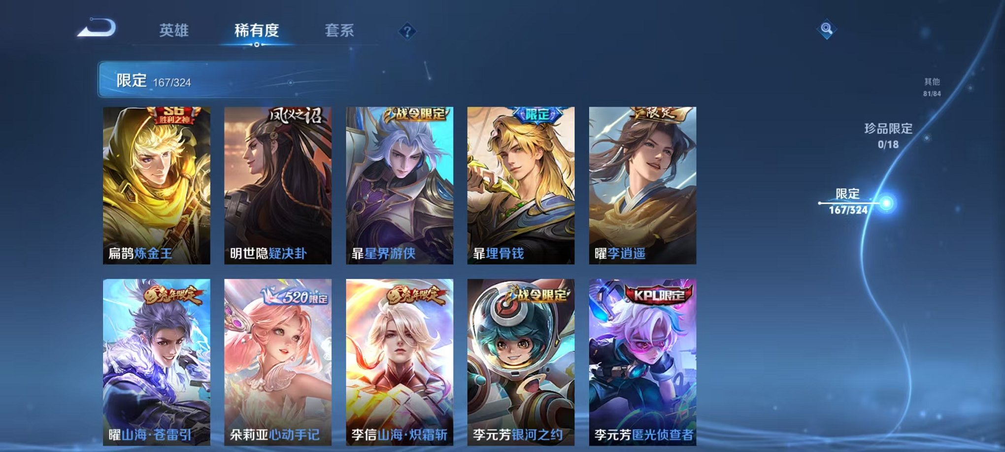 WZQM3180785王者荣耀账号详情图12 WZQM3180785王者荣耀账号详情图12
