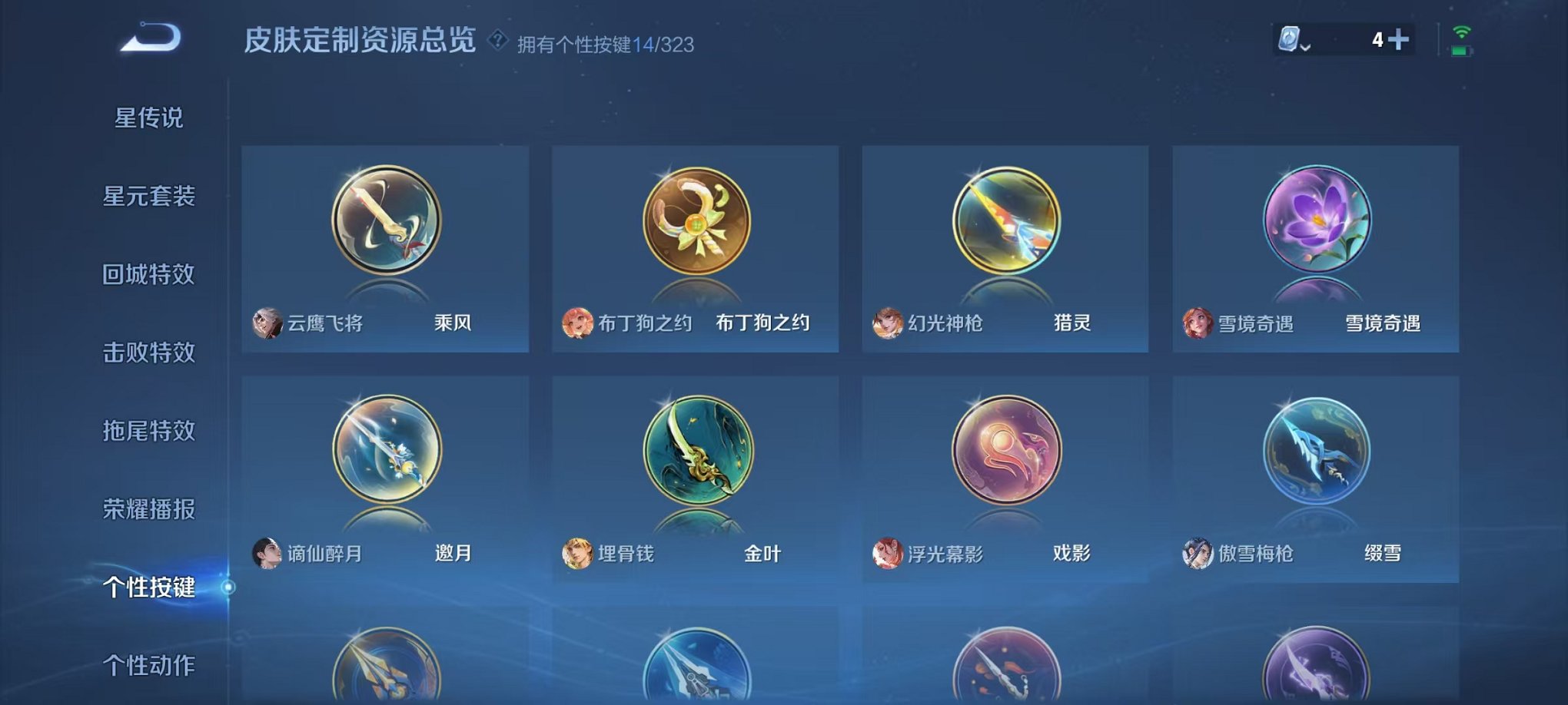 WZQM3180785王者荣耀账号详情图13 WZQM3180785王者荣耀账号详情图13