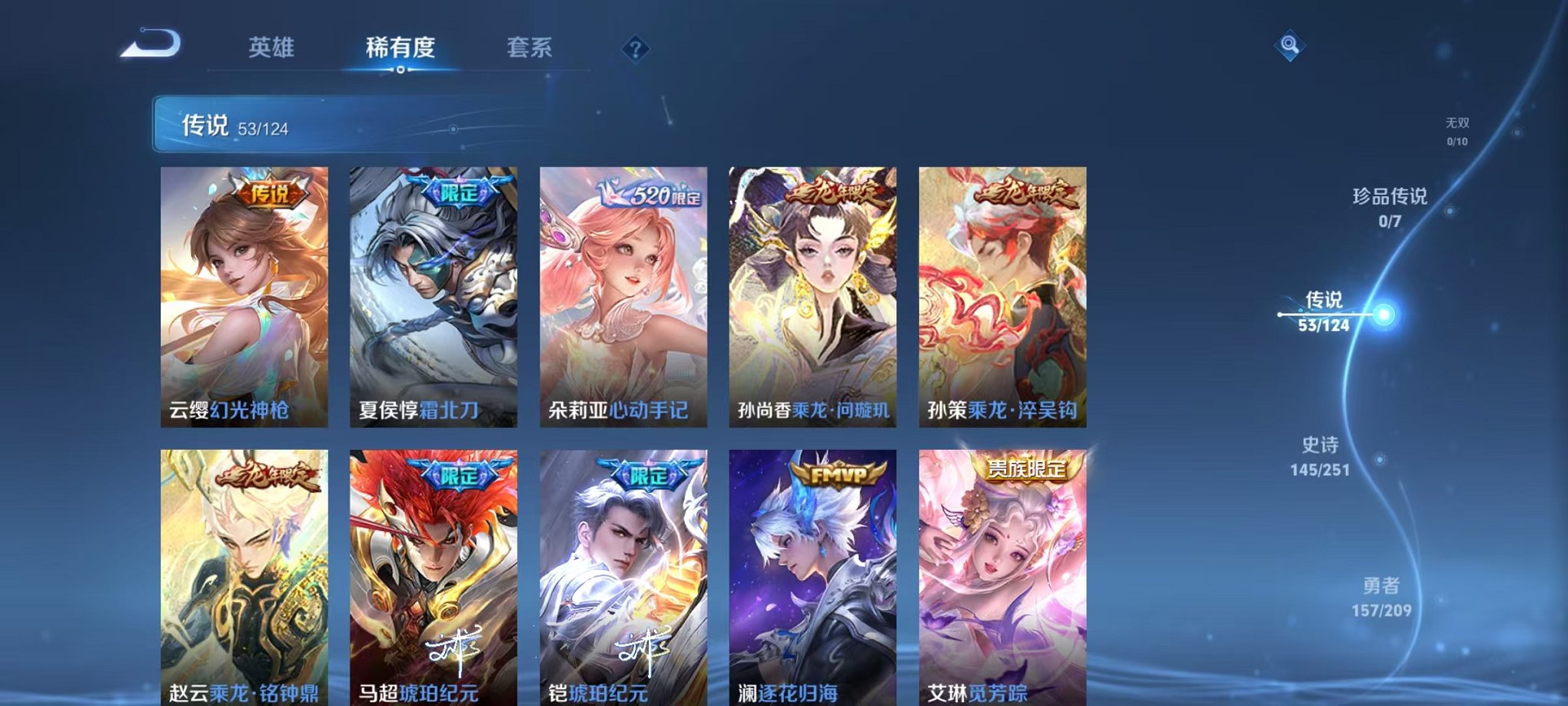 WZQM3180785王者荣耀账号详情图17 WZQM3180785王者荣耀账号详情图17