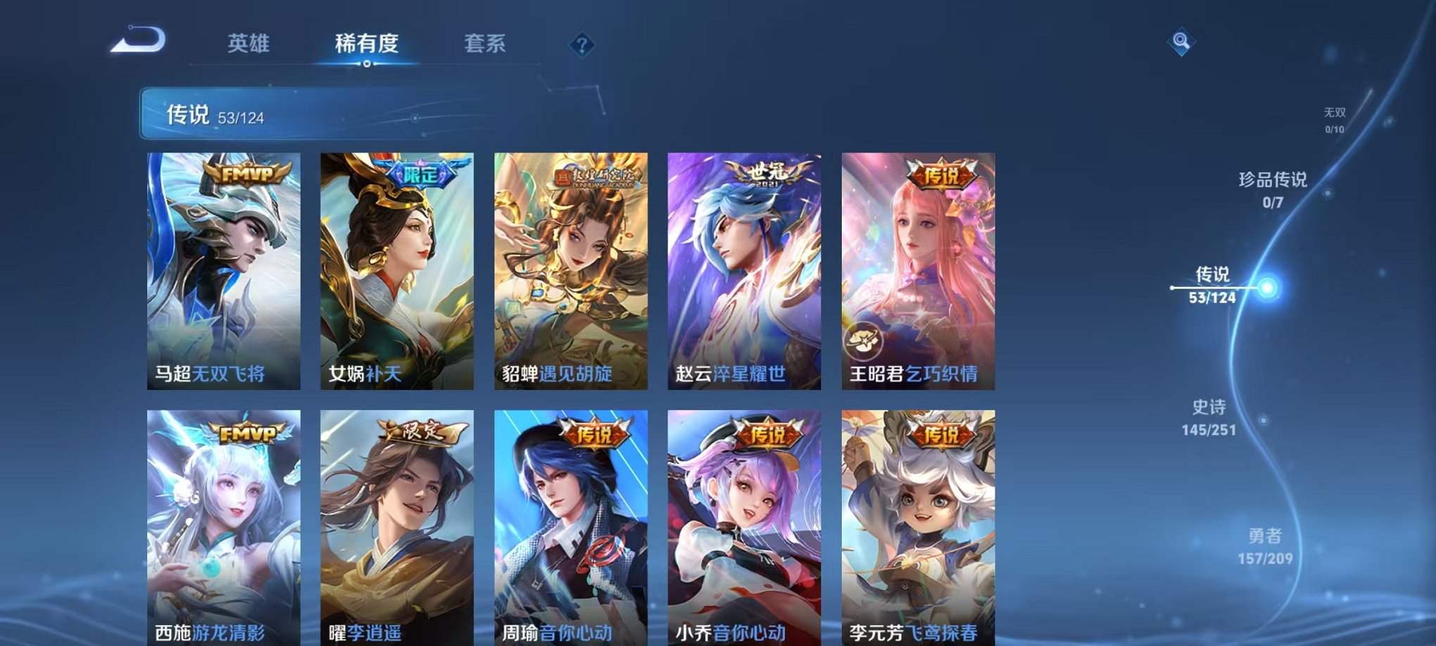 WZQM3180785王者荣耀账号详情图18 WZQM3180785王者荣耀账号详情图18