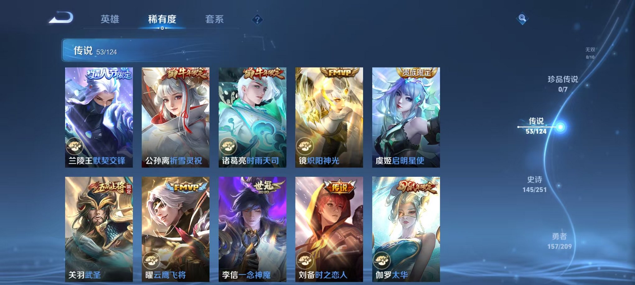 WZQM3180785王者荣耀账号详情图19 WZQM3180785王者荣耀账号详情图19