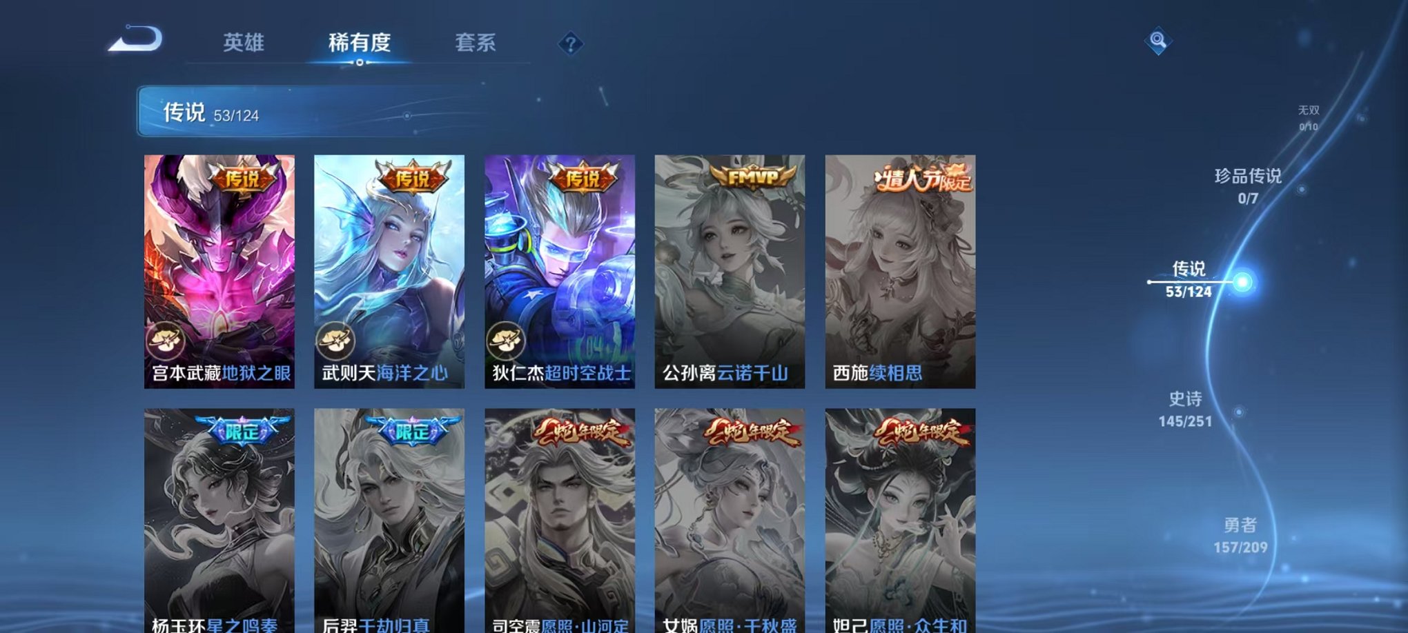 WZQM3180785王者荣耀账号详情图20 WZQM3180785王者荣耀账号详情图20