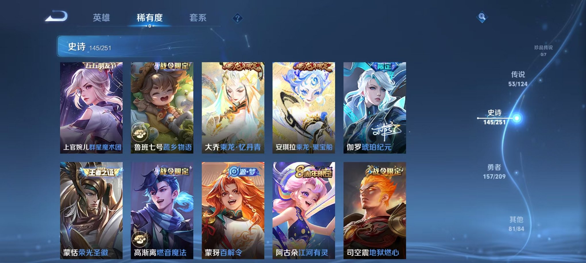 WZQM3180785王者荣耀账号详情图21 WZQM3180785王者荣耀账号详情图21
