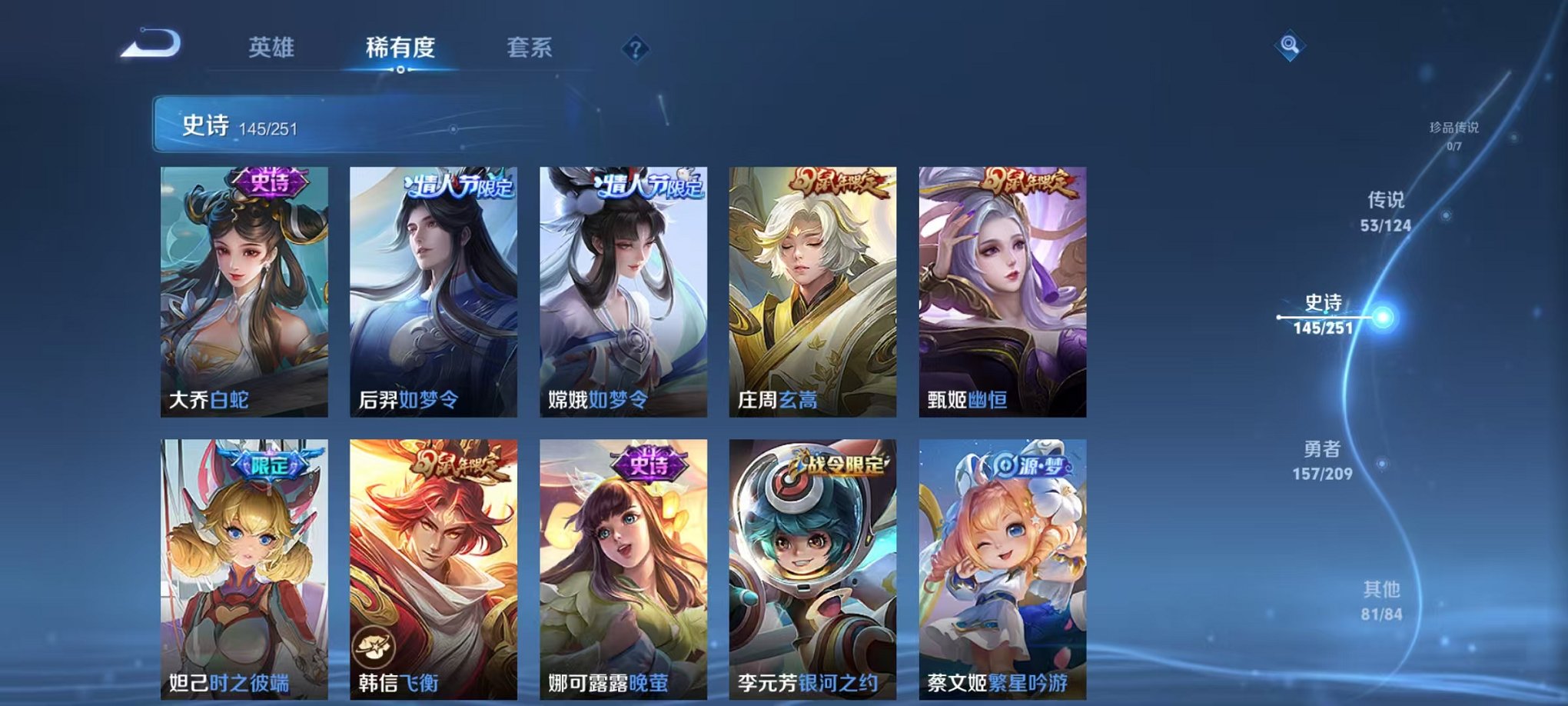 WZQM3180785王者荣耀账号详情图24 WZQM3180785王者荣耀账号详情图24