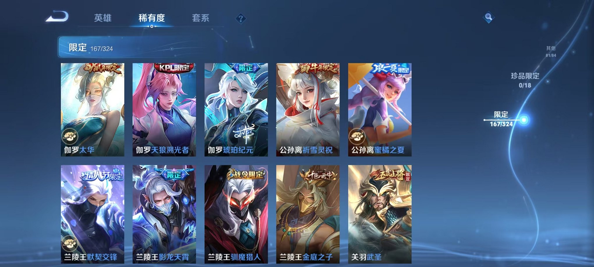 WZQM3180785王者荣耀账号详情图25 WZQM3180785王者荣耀账号详情图25