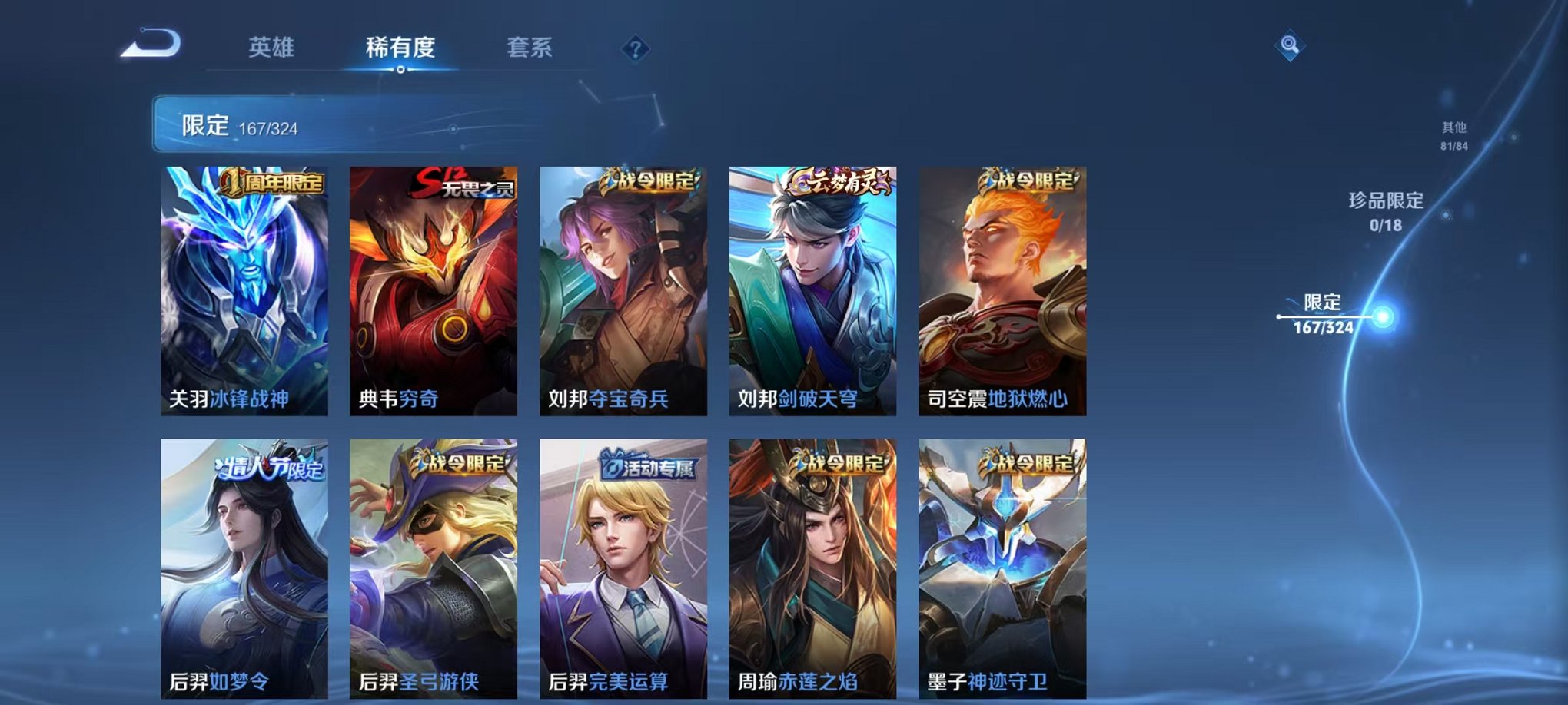 WZQM3180785王者荣耀账号详情图26 WZQM3180785王者荣耀账号详情图26