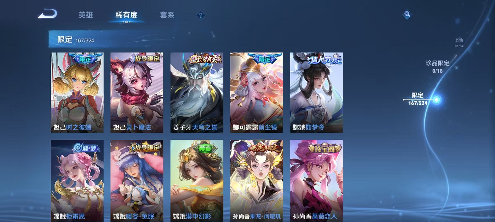 WZQM3180785王者荣耀账号详情图27 WZQM3180785王者荣耀账号详情图27