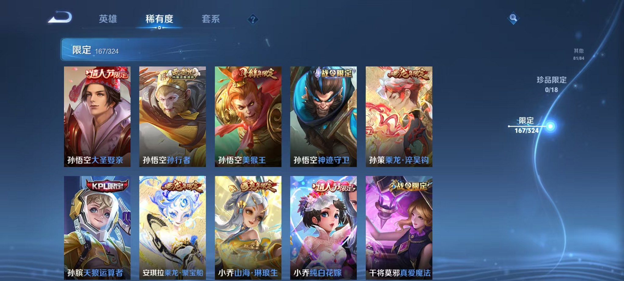 WZQM3180785王者荣耀账号详情图28 WZQM3180785王者荣耀账号详情图28