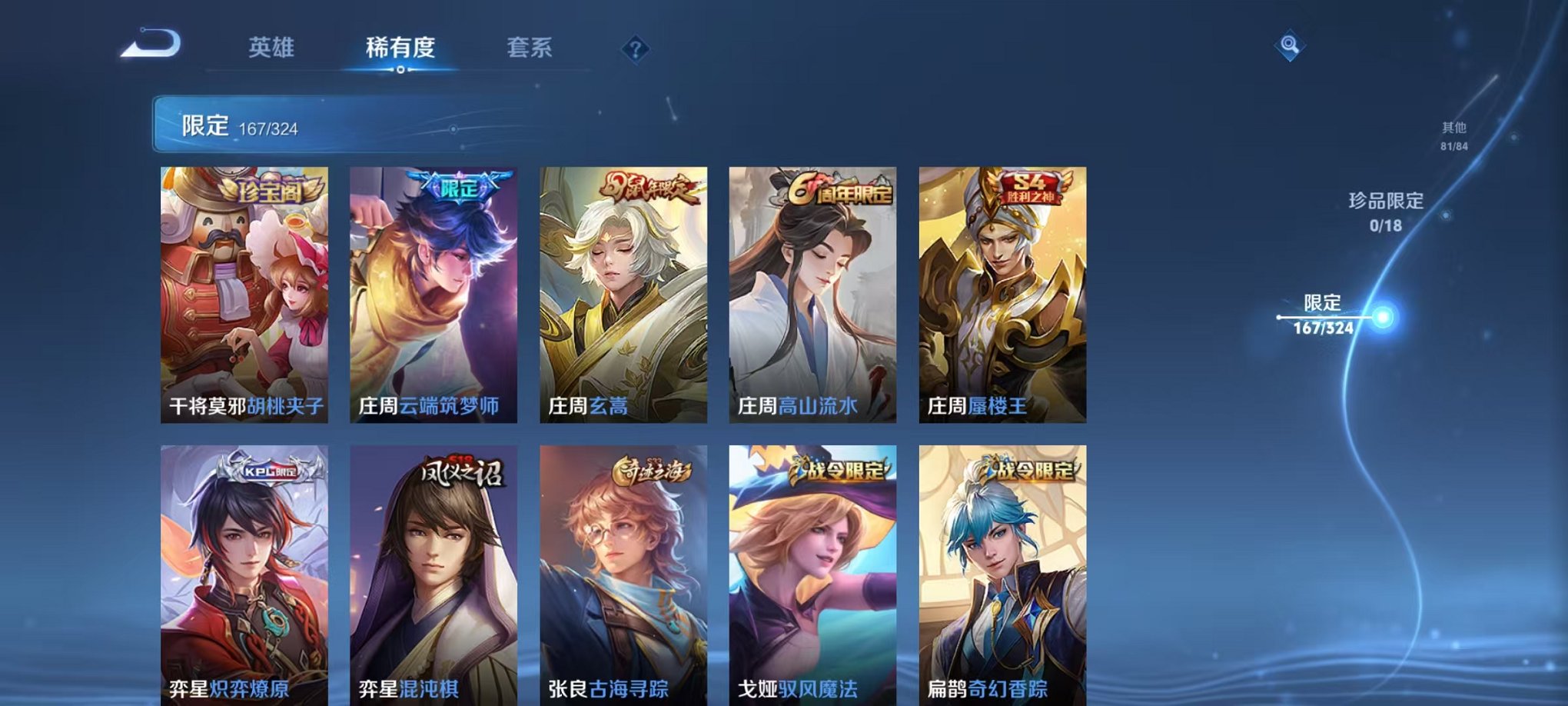 WZQM3180785王者荣耀账号详情图29 WZQM3180785王者荣耀账号详情图29
