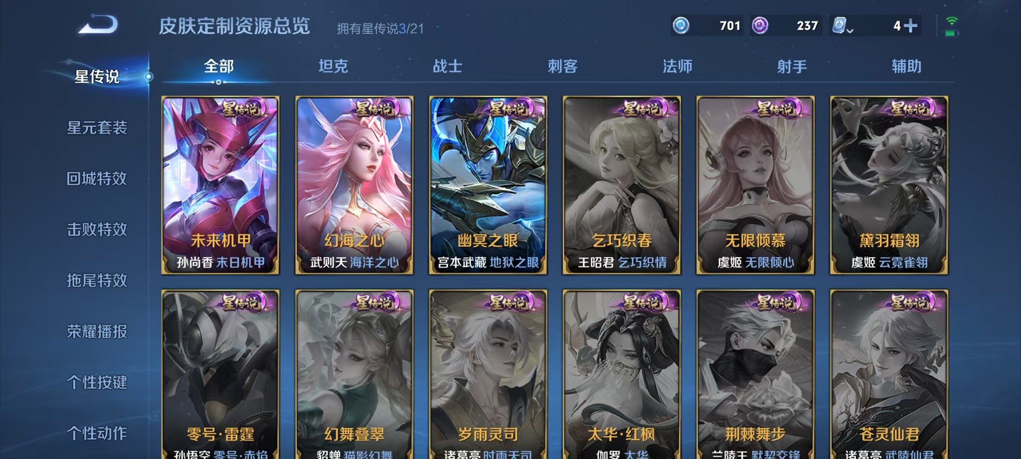 WZQM3180785王者荣耀账号详情图30 WZQM3180785王者荣耀账号详情图30