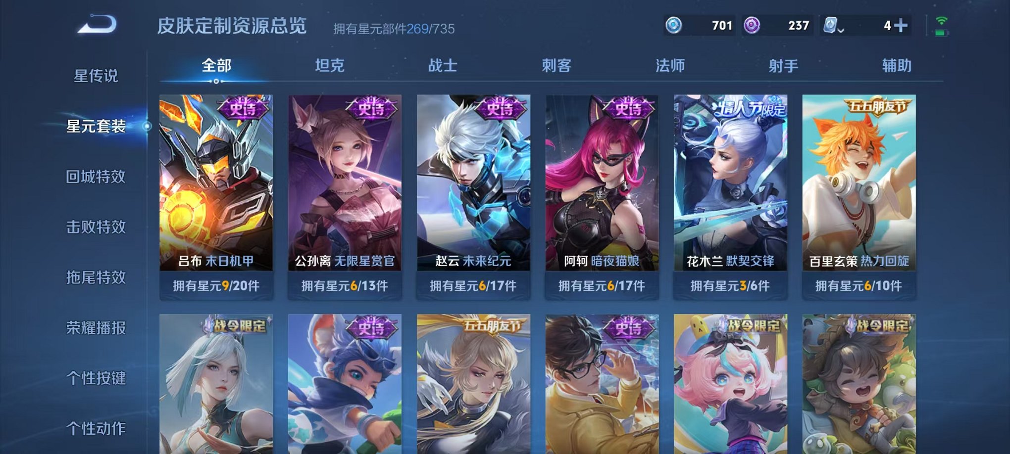 WZQM3180785王者荣耀账号详情图31 WZQM3180785王者荣耀账号详情图31