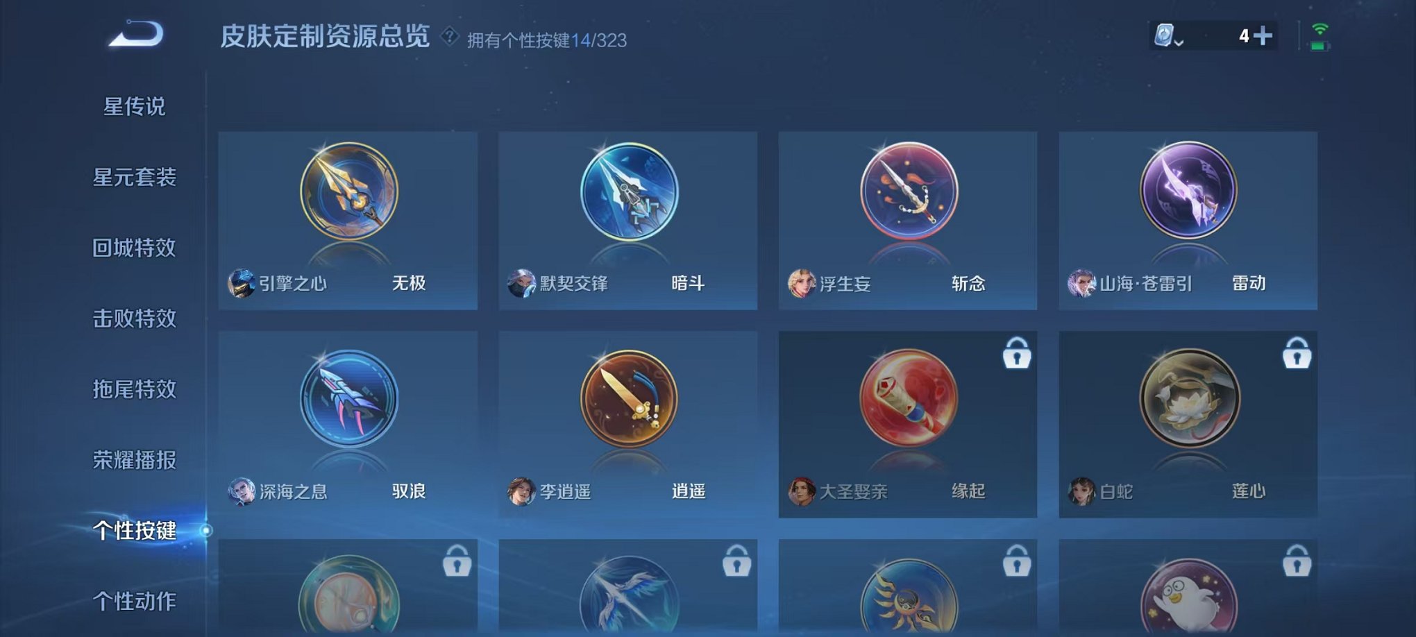 WZQM3180785王者荣耀账号详情图32 WZQM3180785王者荣耀账号详情图32