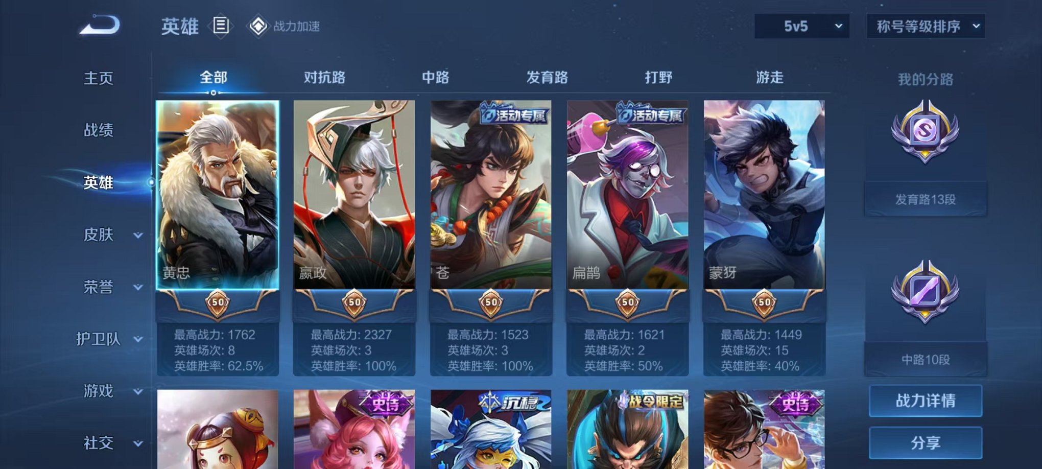 WZCMW3214294王者荣耀账号详情图4