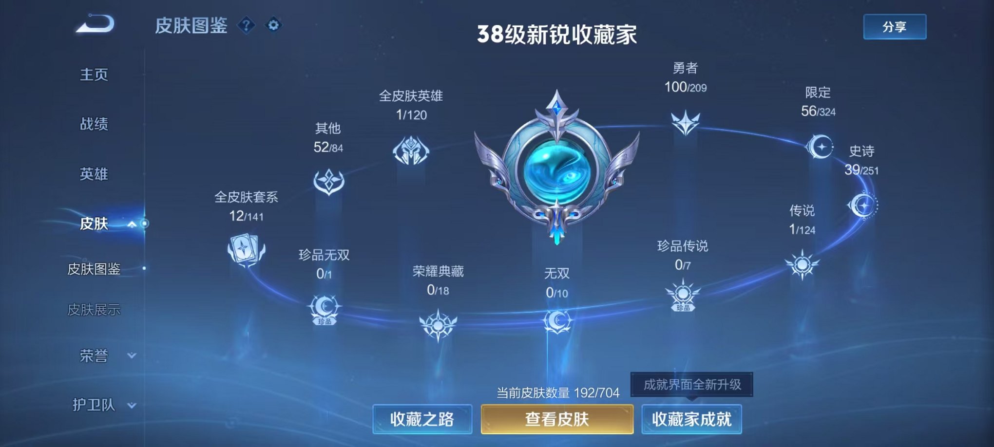 WZCMW3214294王者荣耀账号详情图5