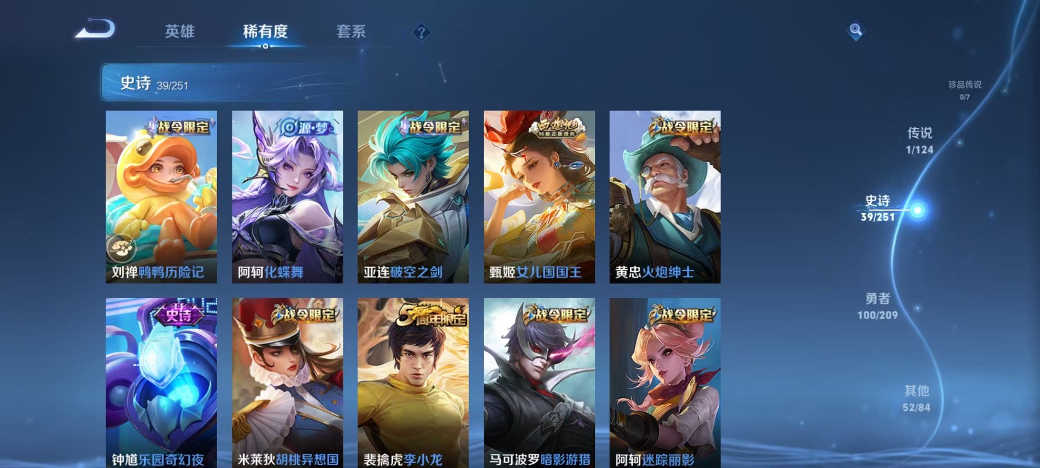 WZCMW3214294王者荣耀账号详情图7