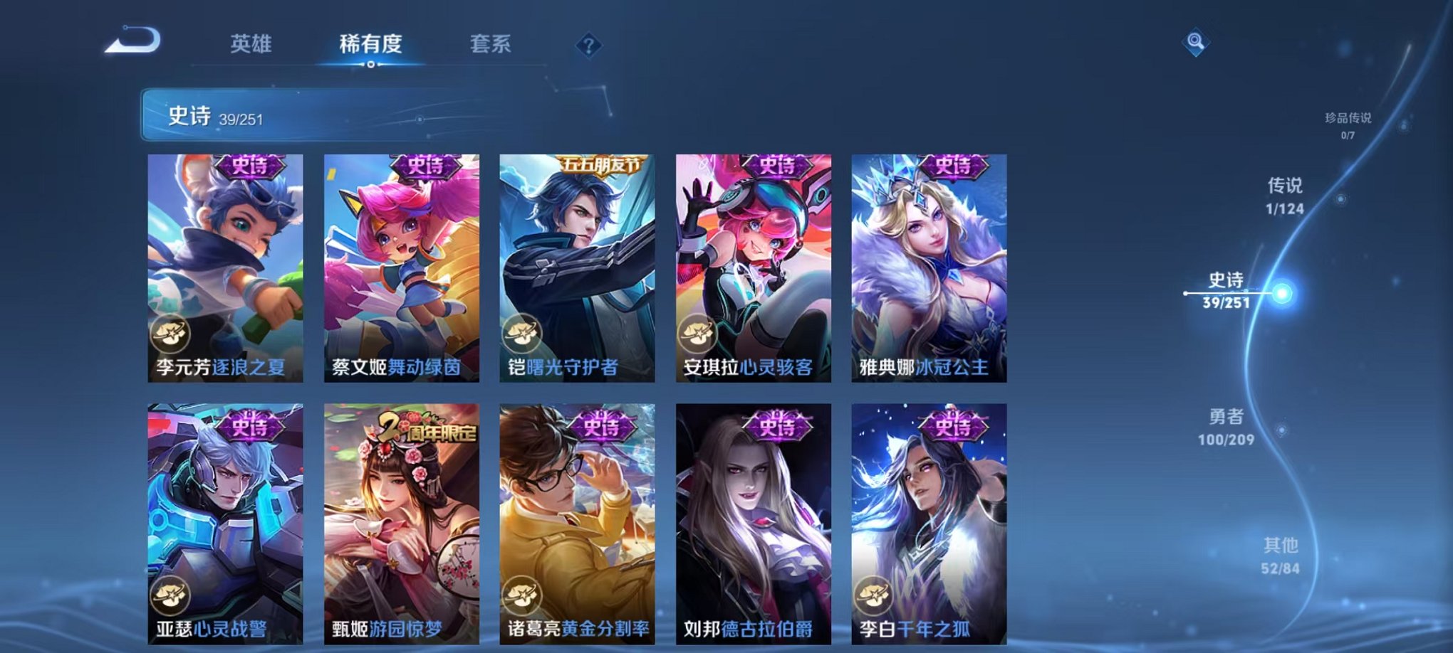 WZCMW3214294王者荣耀账号详情图9