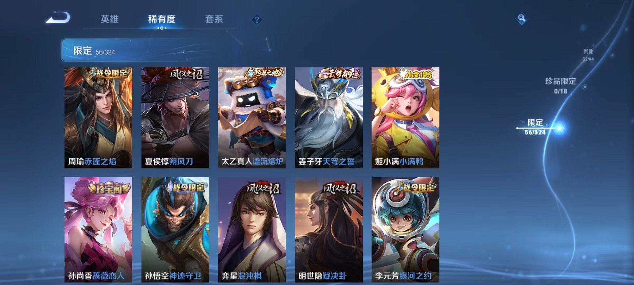 WZCMW3214294王者荣耀账号详情图10
