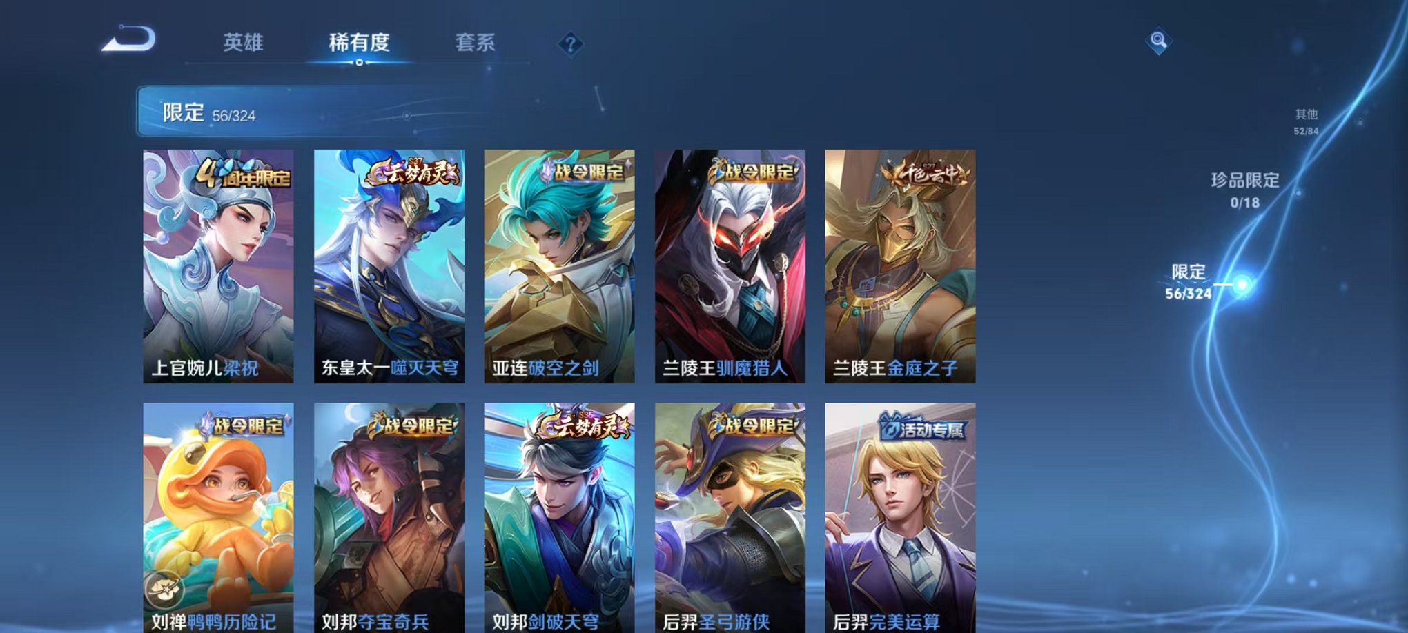 WZCMW3214294王者荣耀账号详情图15