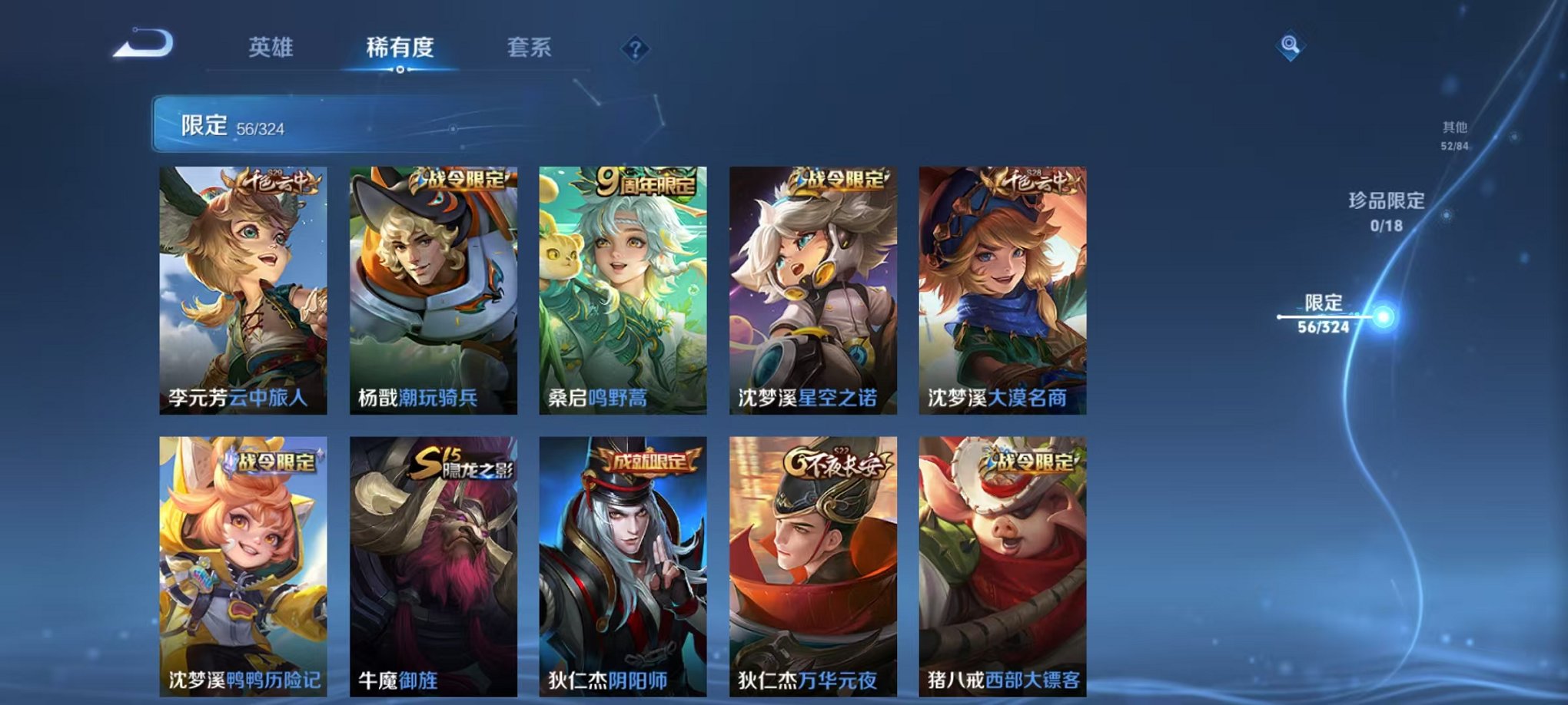 WZCMW3214294王者荣耀账号详情图16
