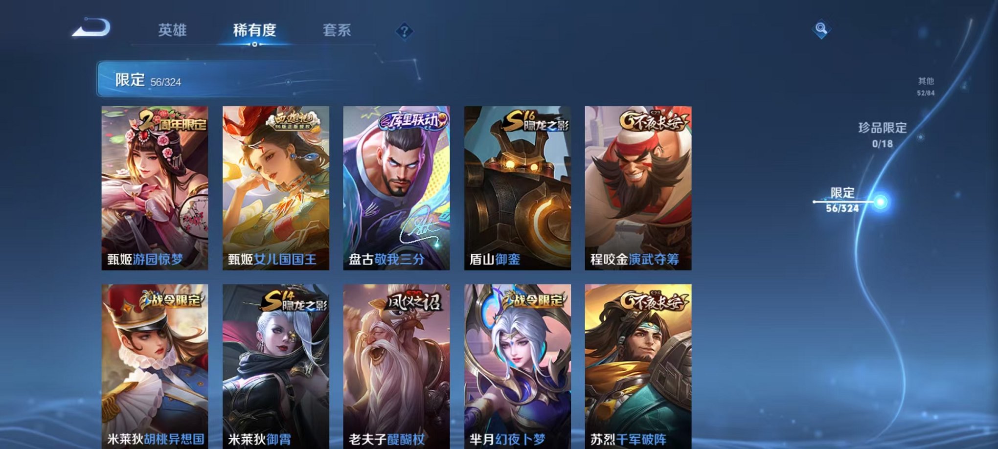 WZCMW3214294王者荣耀账号详情图17