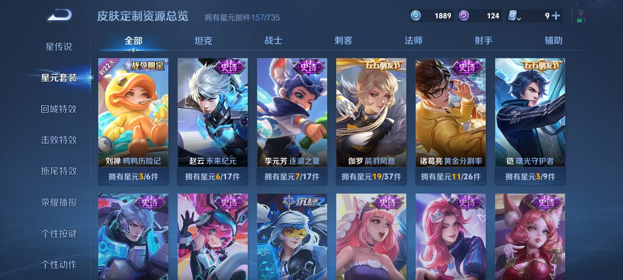 WZCMW3214294王者荣耀账号详情图19